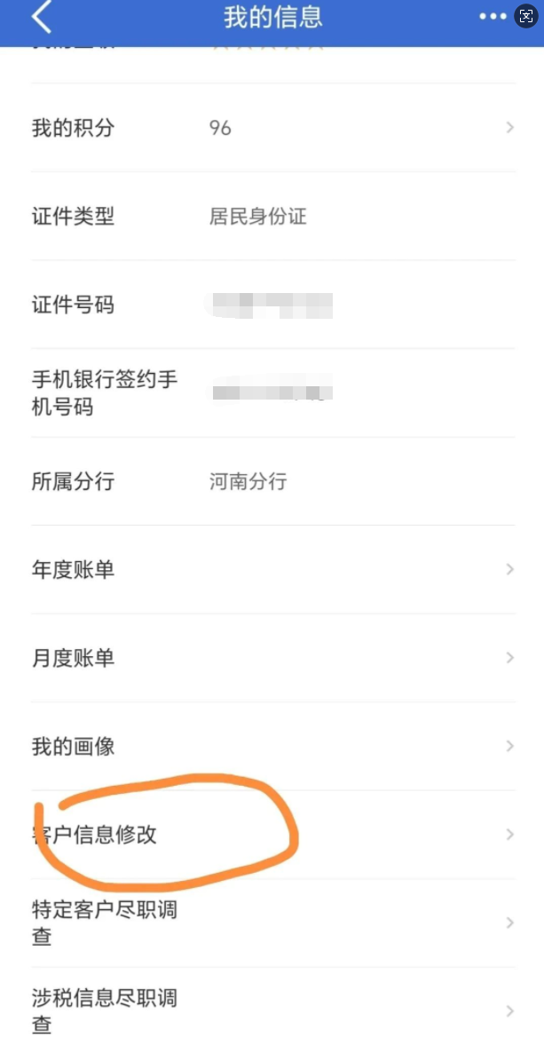 建行惠懂你