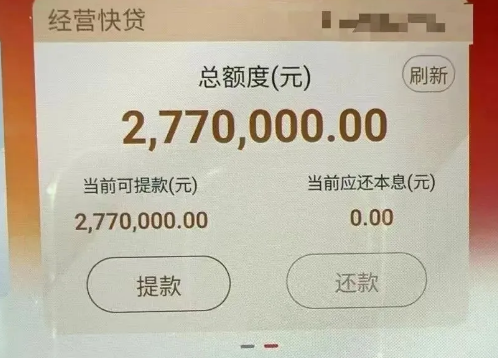工行经营快贷续贷