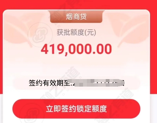 中信煙商貸