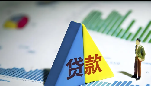 揭陽農商行續貸