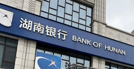 湖南銀行續貸