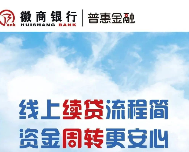 续贷