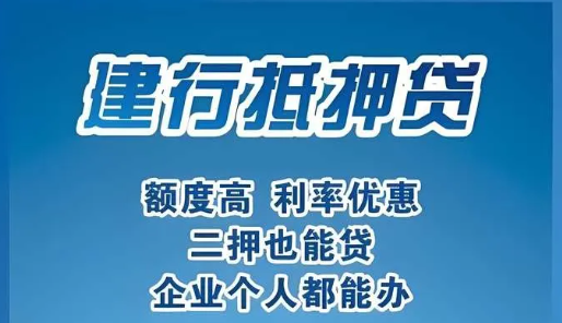 建设银行