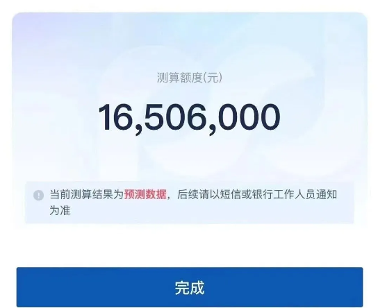 浦创贷