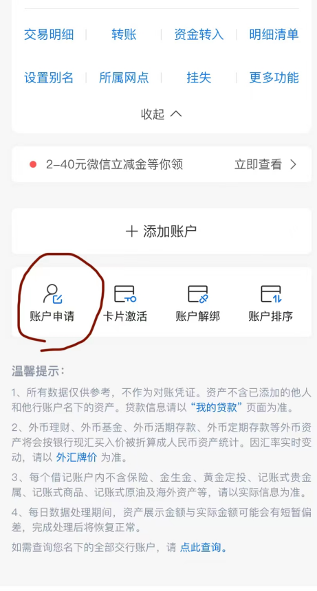 惠民贷