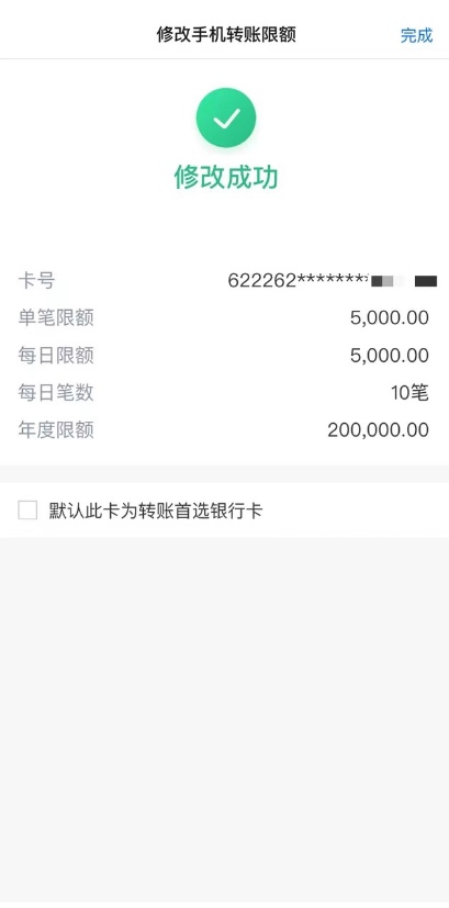 惠民贷