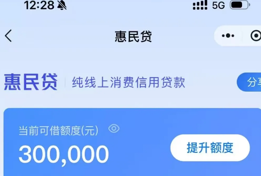 交行惠民贷申请有哪些要求?交行惠民贷线上线下申请方式