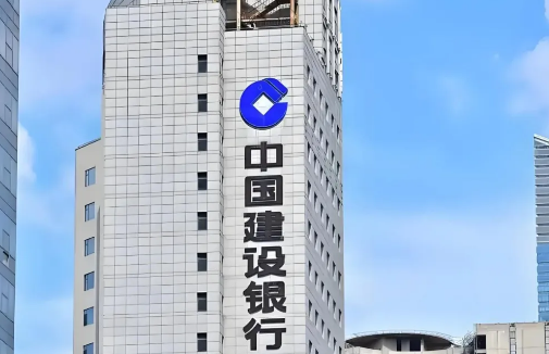 建行快贷