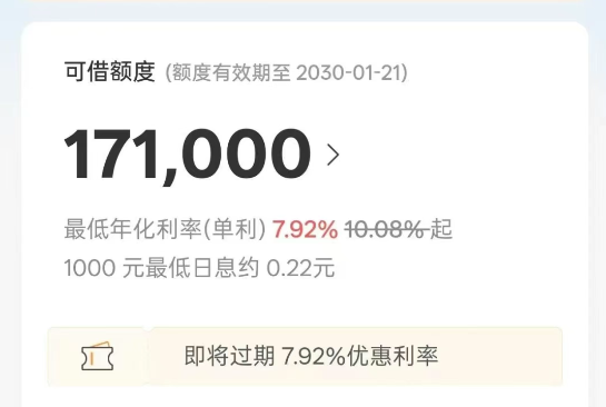 惠民贷