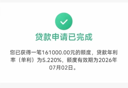 惠商贷
