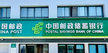 邮储产业贷