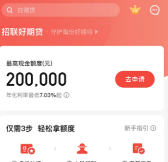 好期贷