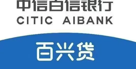 百兴贷