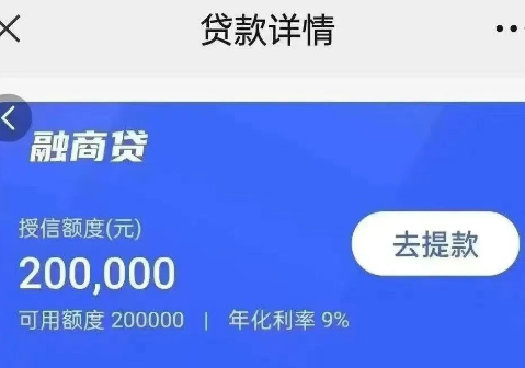 融商贷