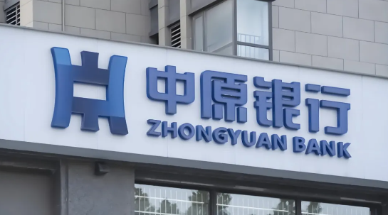 中原银行