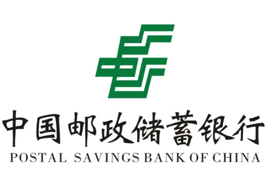 邮储银行