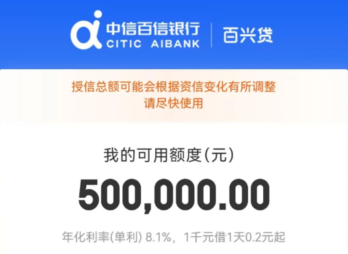 百兴贷