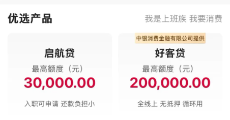 好客贷