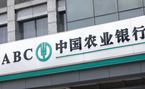 农业银行业主e贷