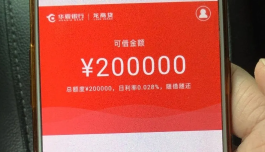 龙商贷