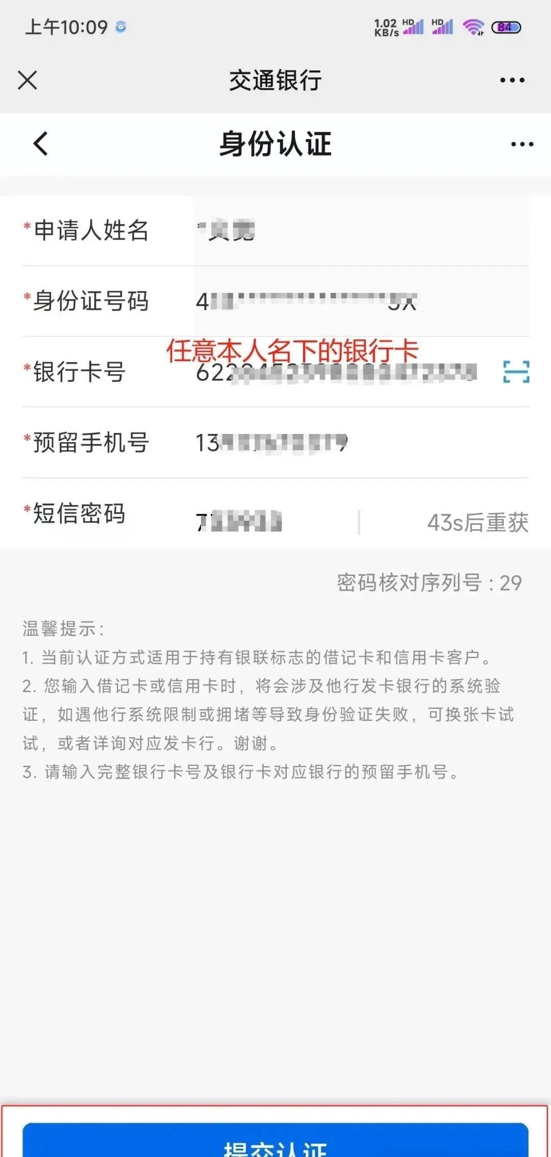 惠商贷