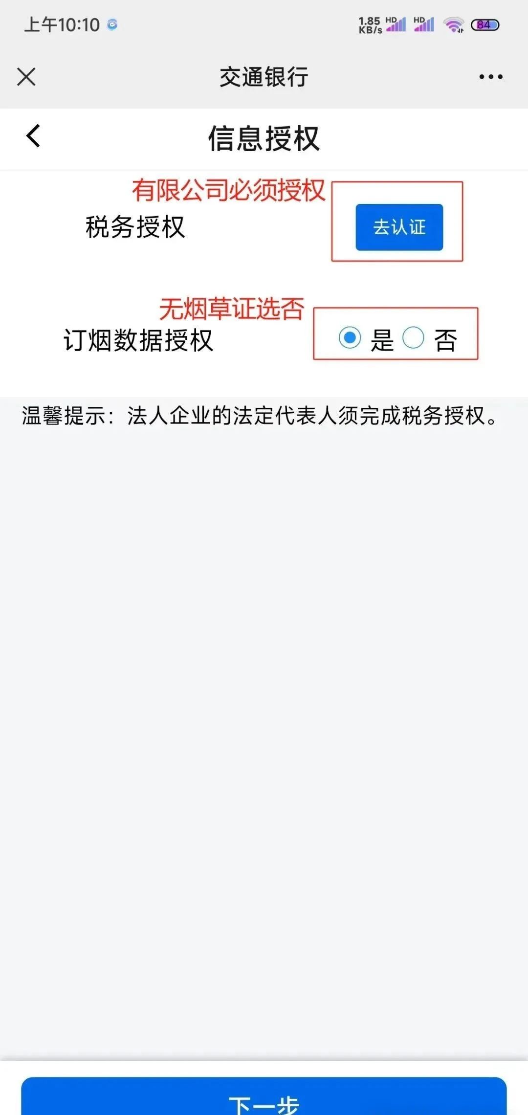 惠商贷