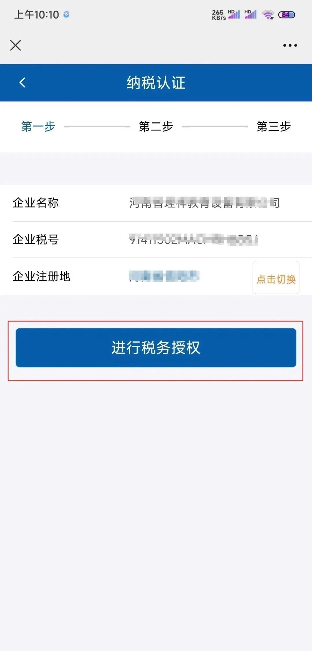 惠商贷
