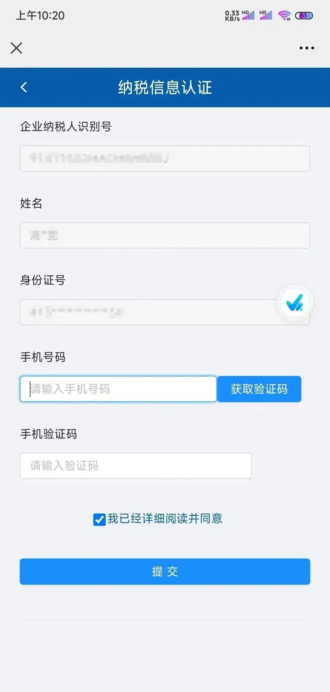 惠商贷