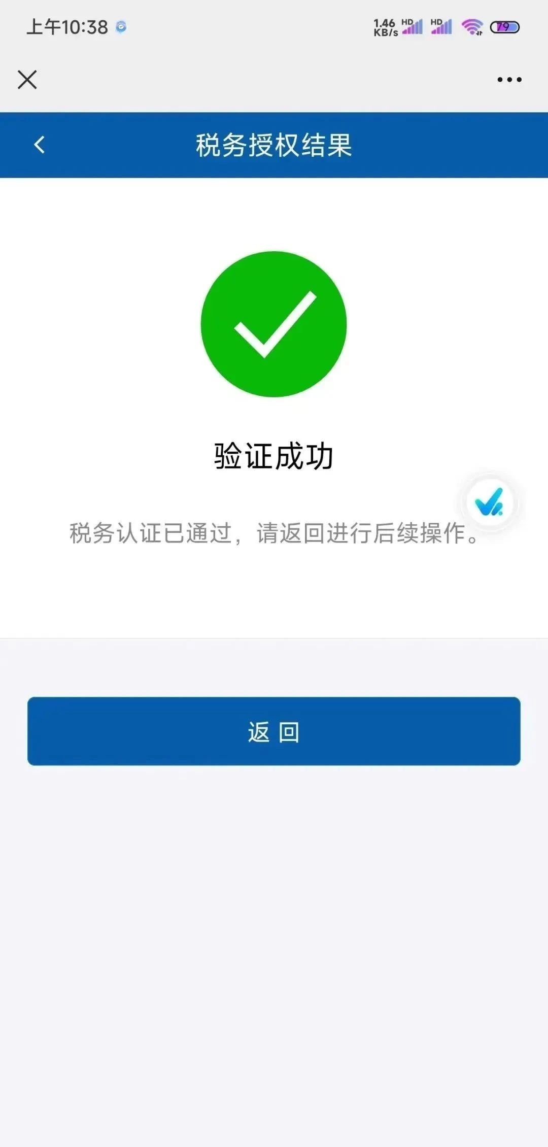 惠商贷