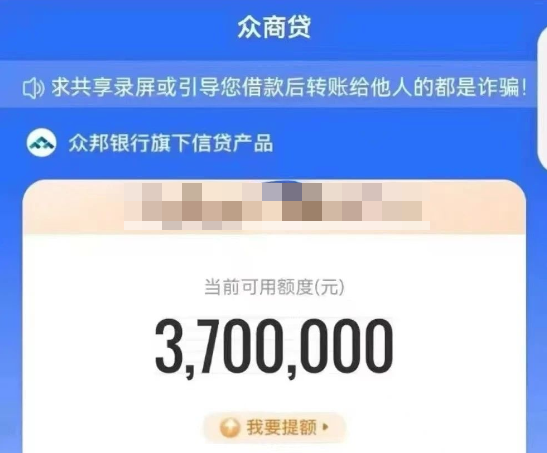 众商贷