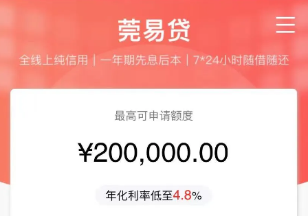莞易贷