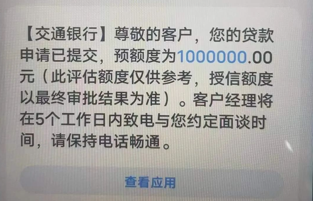 烟户贷