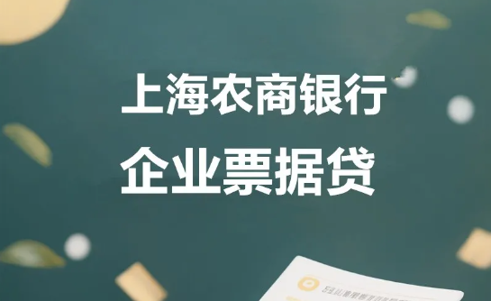 发票贷