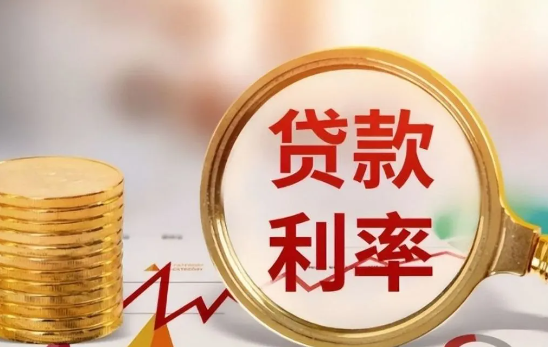 银行贷款