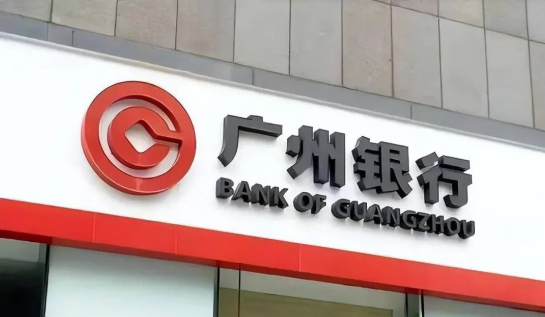 广惠贷