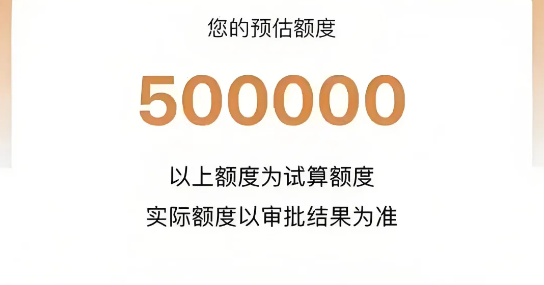 裕农快贷