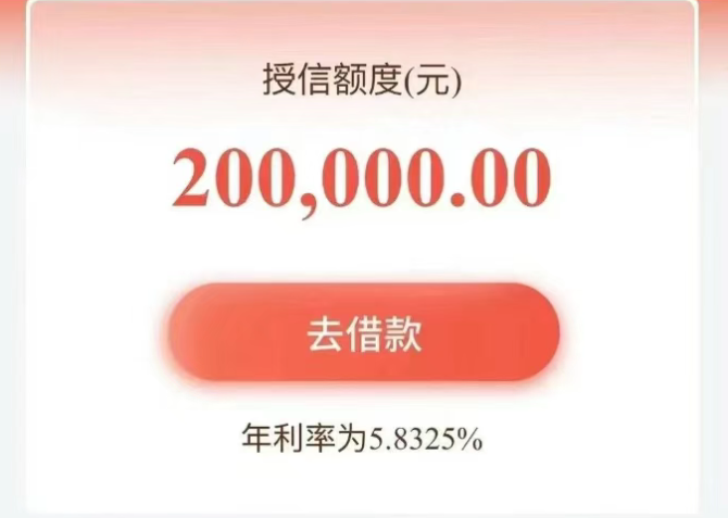 徽享薪易贷