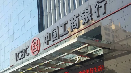工商银行e抵快贷