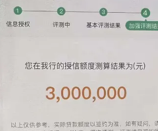 农行微捷贷