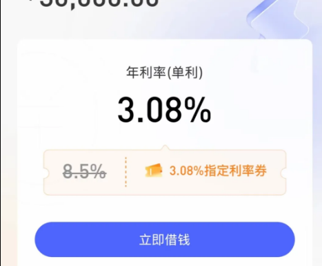 闪电贷