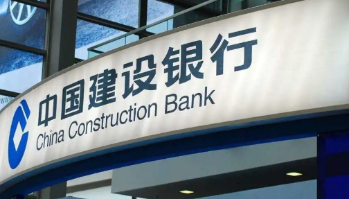 建行信用快贷