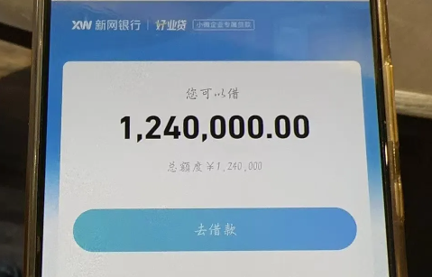 好业贷