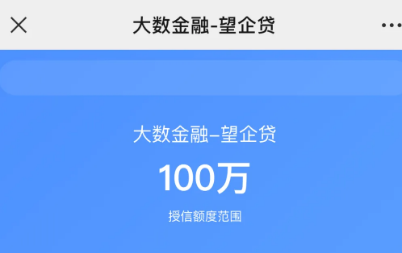 望企贷