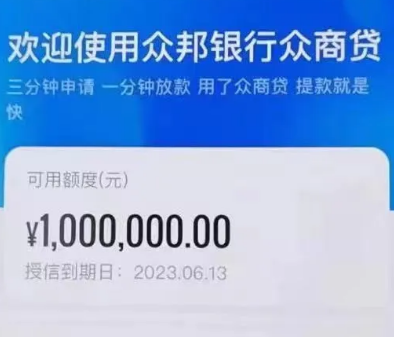 众商贷