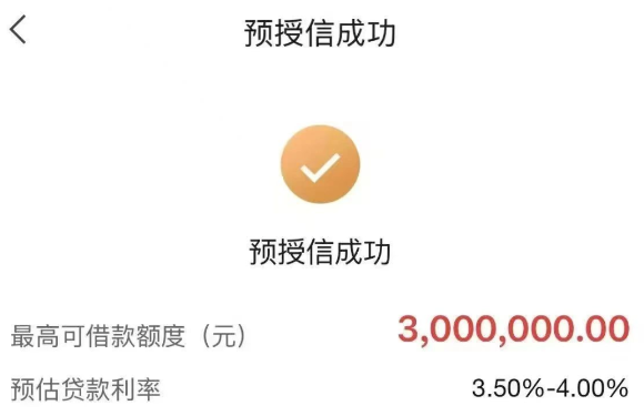 营商贷