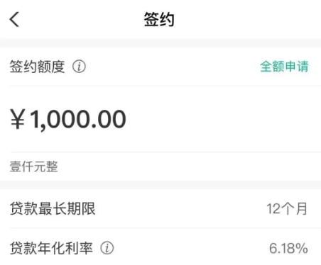 纳税e贷