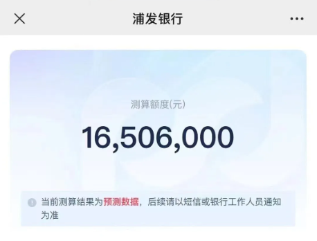 浦新贷