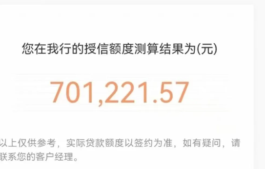 助业快e贷