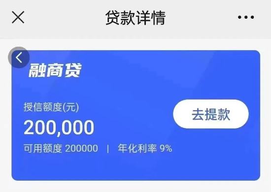 融商贷