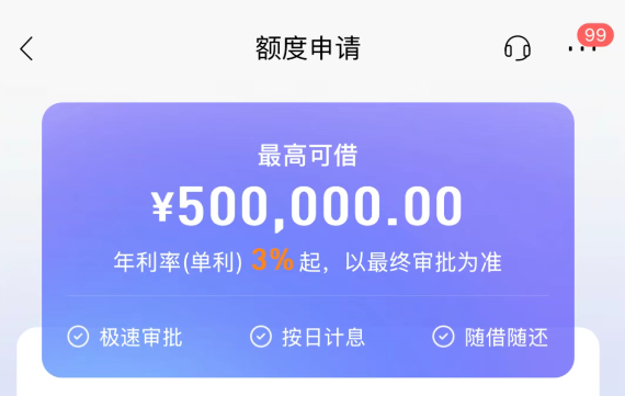 生意贷